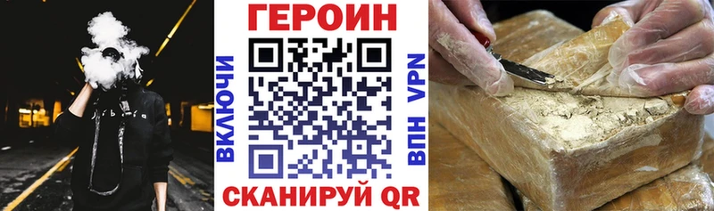 Купить где  Алзамай  ГЕРОИН VHQ 