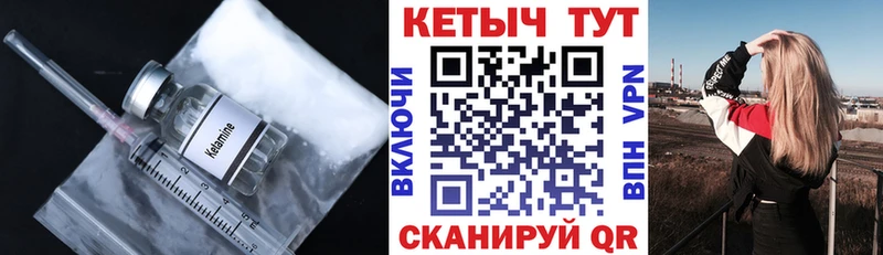 Купить закладки Алзамай КЕТАМИН ketamine