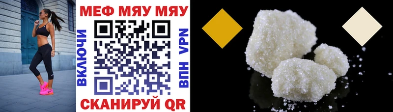 Меф mephedrone  Купить закладки  Алзамай 