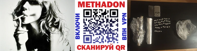 МЕТАДОН белоснежный Купить где Алзамай